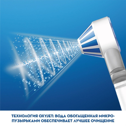 Ирригатор ORAL-B AQUACARE 4 OXYJET