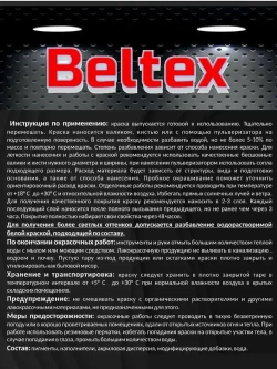 Краска серый графит Beltex GRAY (9 л) универсальная, матовая, для стен, потолков, фасадов, элементов интерьера