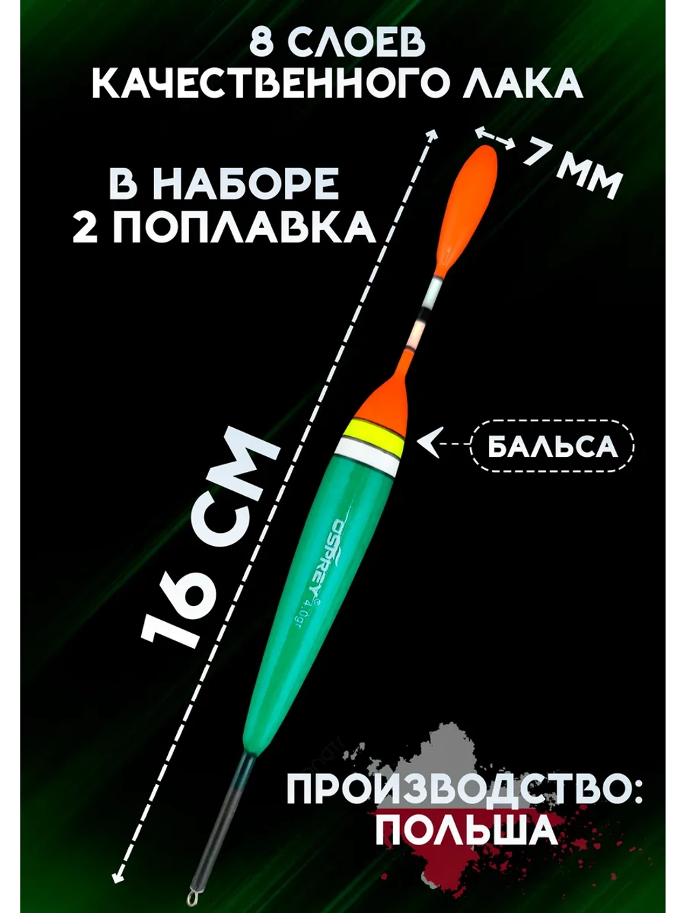Поплавки для рыбалки летние скользящие из бальсы 4 гр