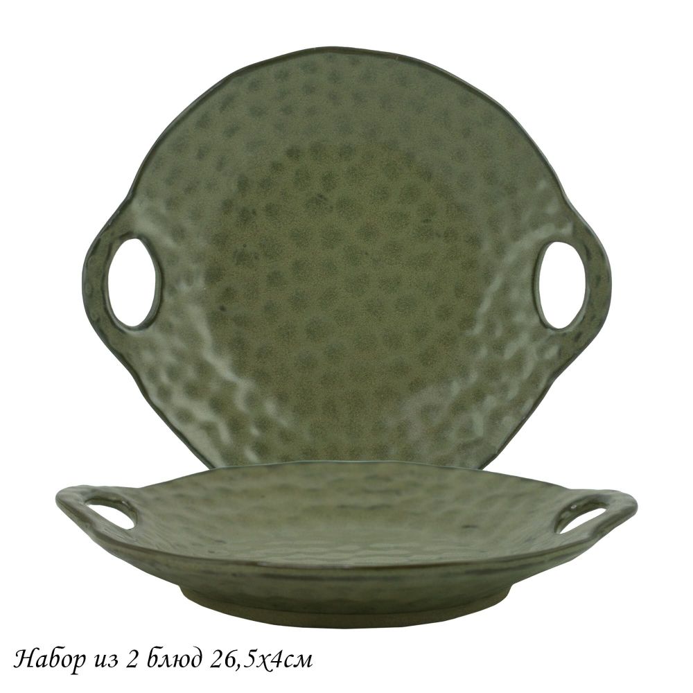 Lenardi 205-435 Набор из 2 блюд 26,5х4см МИСТРАЛЬ с ручками в под.уп.(х12)Фарфор