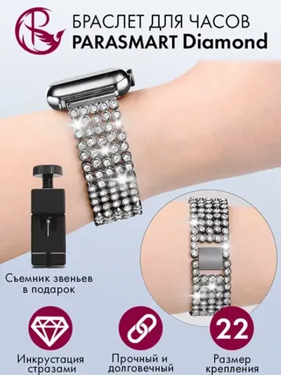 Ремешок для часов 22 мм браслет металлический Diamond