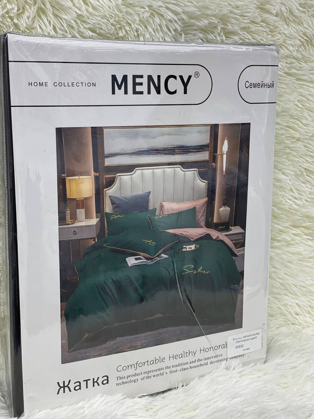 КПБ Кит МЕНСИ Сем