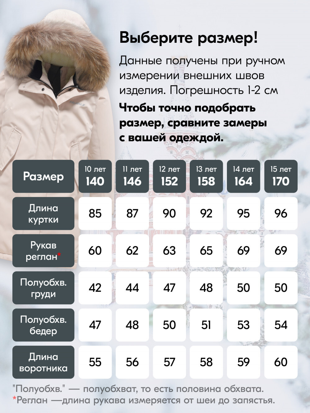 Куртка парка зимняя подростковая для девочки с капюшоном и мехом бежевого цвета 9446B