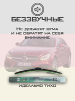 Щетки стеклоочистителя HUOYE Y8 600/600 мм на MercedesBenz CLSClass | Push button