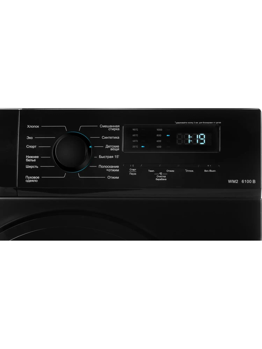 Стиральная машина Nord WM2 6100 B