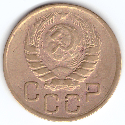 3 копейки 1946 VF