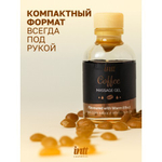 Intt Coffee Massage Gel - Съедобный гель для интимного массажа, 30 мл (кофе)