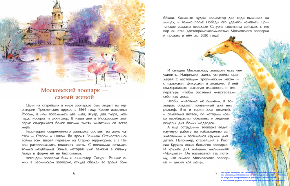 Парки Москвы