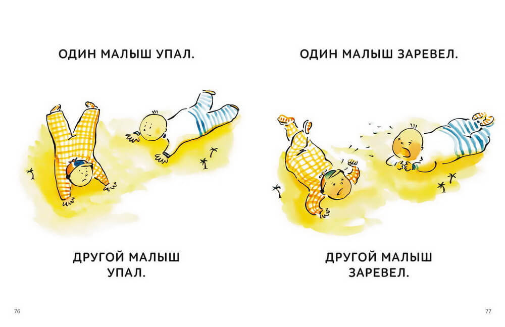 Зато сам! Рассказы для первого чтения. Книга 2