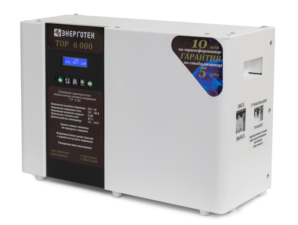 Стабилизатор напряжения Энерготех TOP 6000