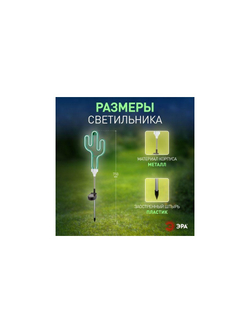 Светильник садовый неоновый ERASF012-31 Кактус солнечная батарея ЭРА Б0044239
