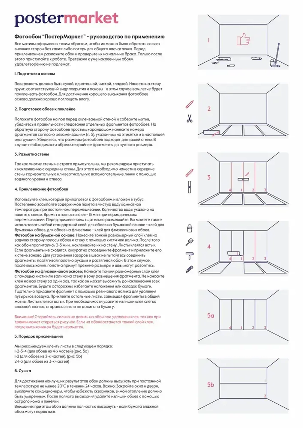 Фотообои флизелиновые PosterMarket "Тюльпаны 3Д" 100х270 см