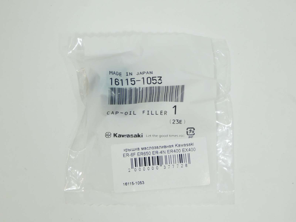 крышка маслозаливная Kawasaki ER-6F ER650 ER-4N ER400 EX400 EX650 Versys KLX250 Z1000 16115-1053