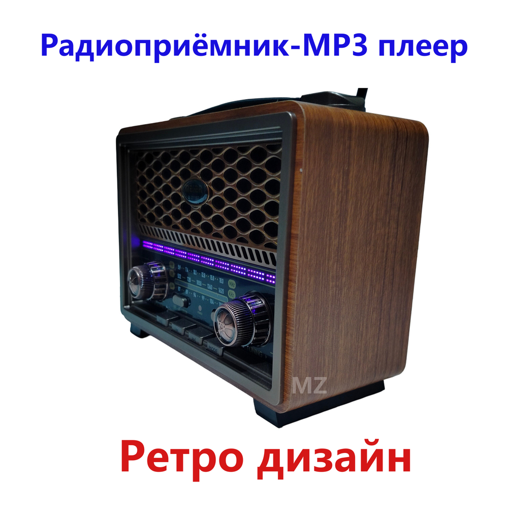 Радиоприемник в ретро стиле Bluetooth+ MP3 плеер M-2015BT