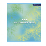 Тетрадь 48л., А5, клетка, Alingar "Всё просто", скрепка, мелованный картон (стандарт), блок офсет, 4 дизайна в пленке т/у