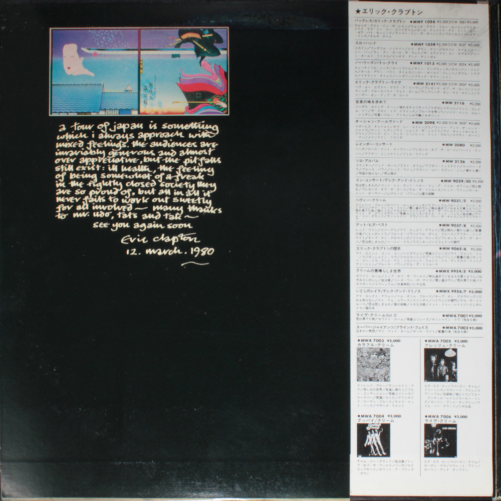 Eric Clapton / Just One Night (2LP)