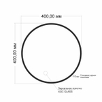 Зеркало MIXLINE "Ренуар" D400 без подсветки, черное обрамление