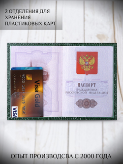 Обложка на паспорт кожаная
