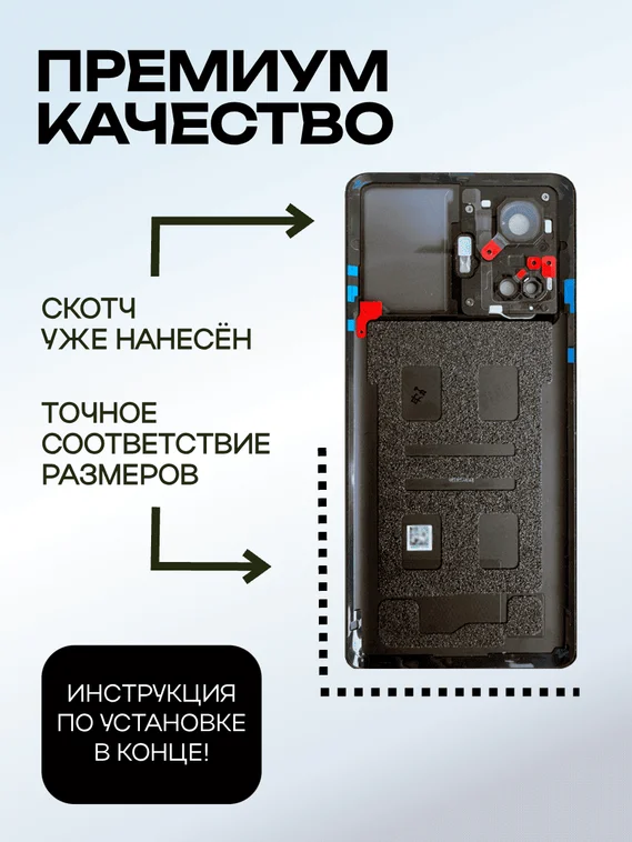 Задняя крышка для Realme GT3 черная (Black) со стеклом камеры