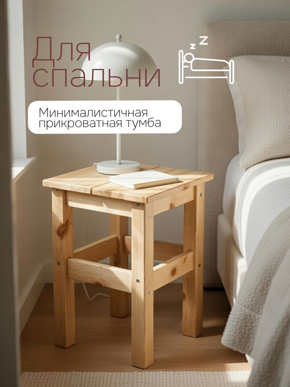 Табурет для кухни 33х33х45, Ральф, деревянный, стул с крышкой из 2-х частей, из сосны, Dipriz