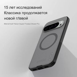 Чехол Nillkin Super Frosted Shield Pro Magnetic Clear для Google Pixel 10/Pixel 10 Pro