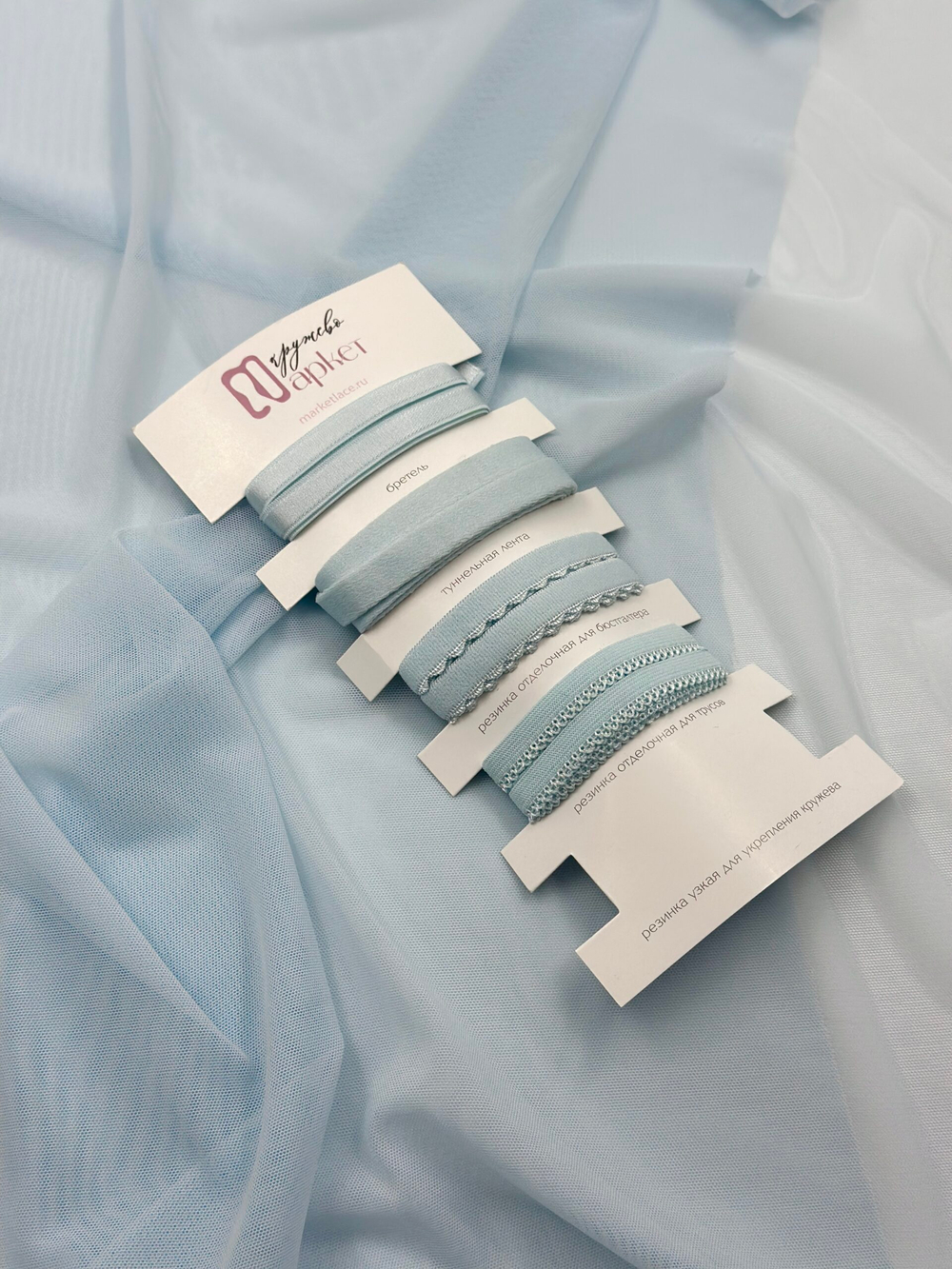 Сетка эластичная светло-голубая метражом мелкая ячейка (Турция)