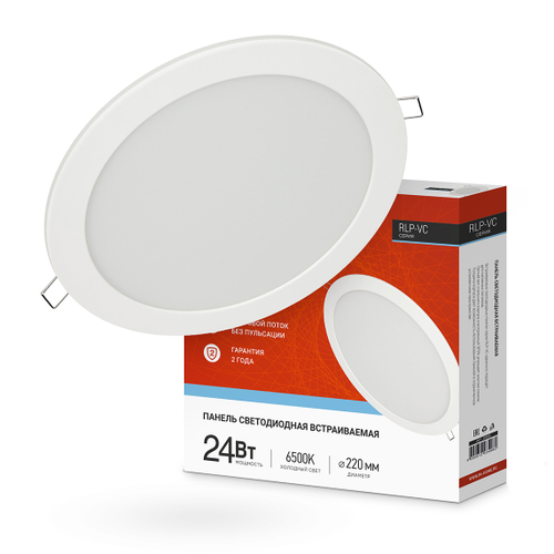 Панель светодиодная IN HOME встраиваемая круглая RLP-VC 24Вт 230В 6500К 1920Лм 200мм IP40 белая