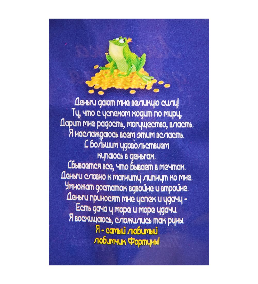 AM-3341 Фигурка кошельковая «Лягушка денежная» (латунь)