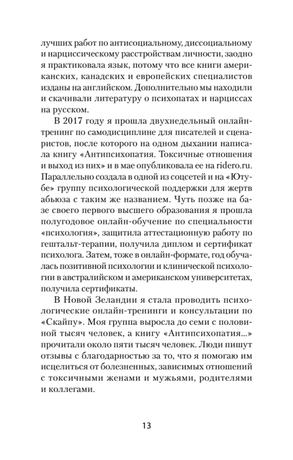 Если мама - токс... Как освободиться из враждебных отношений (#экопокет)
