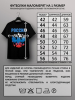 Футболка Россия герб триколор