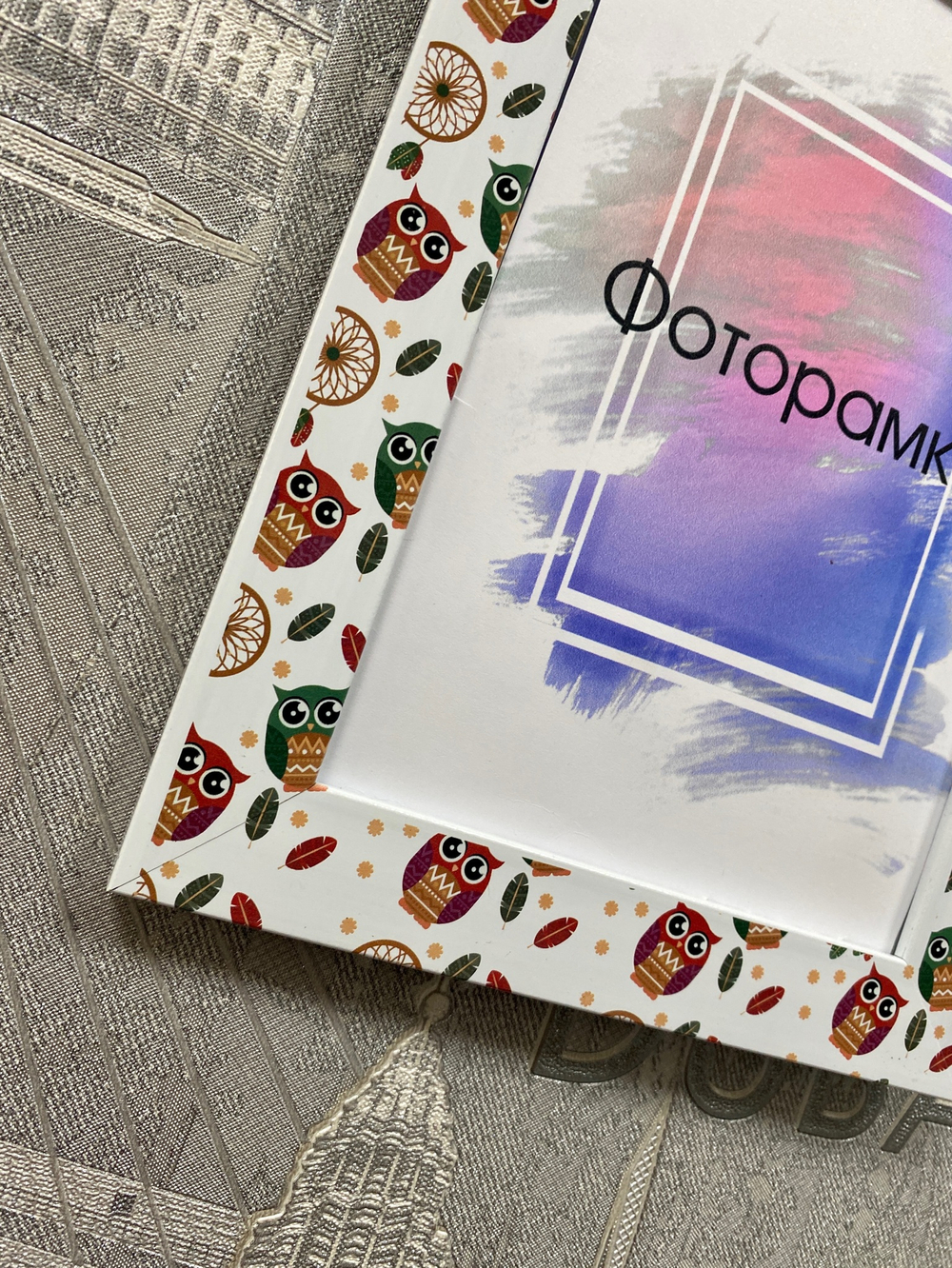 Фоторамка "Совушки"