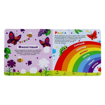 Магнитная книжка-игрушка «Учим цвета»