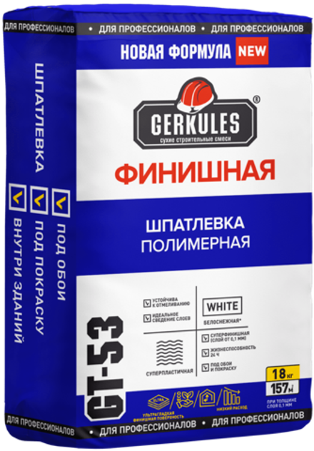 Шпатлевка финишная GT-53 Геркулес (20кг)