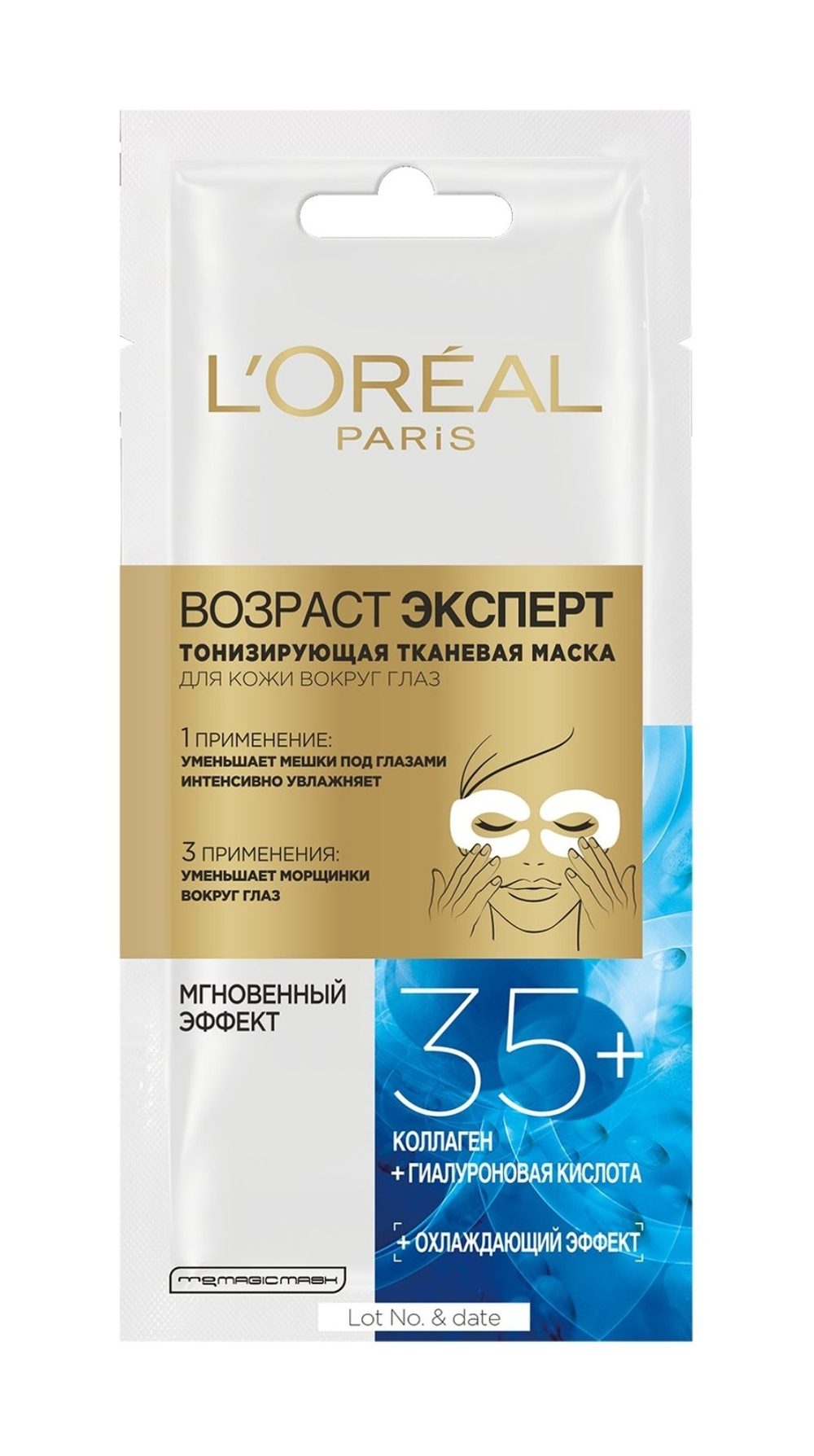 L'Oreal Paris Патчи (маска) для кожи вокруг глаз Возраст эксперт 35+, тканевые, тонизирующие