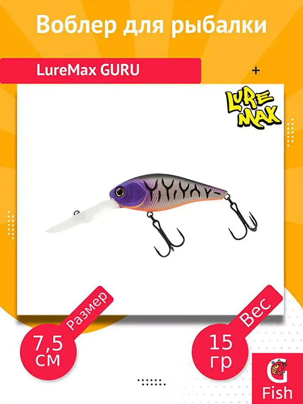 Воблер для рыбалки GURU 62SP DR-019 9 г., нейтральный