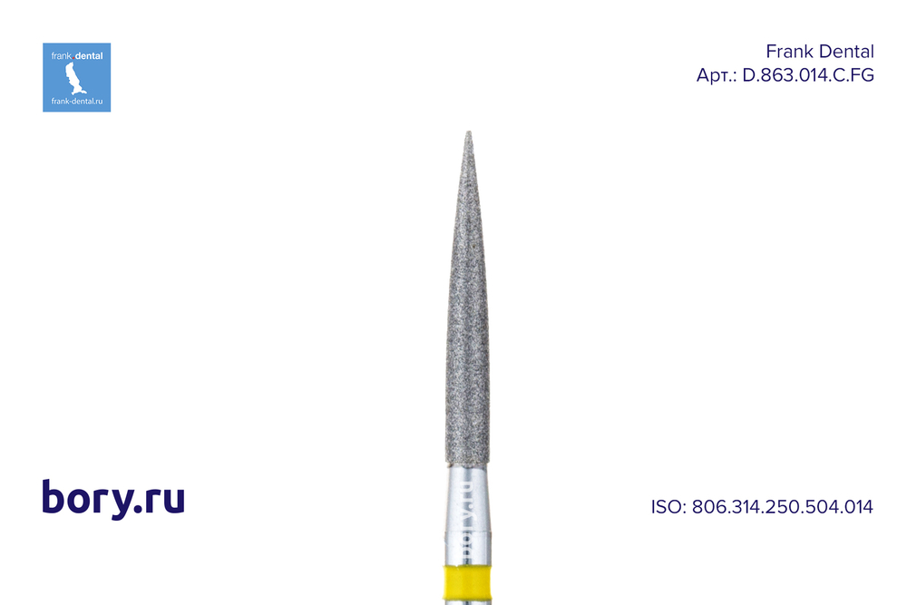 Бор алмазный желтый Frank Dental типа FG - D.863.014.C.FG