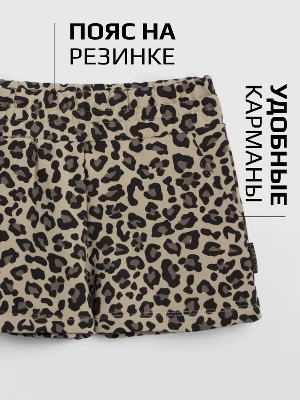 Костюм для девочки с шортами