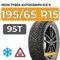Ikon Tyres Autograph Ice 9 195/65 R15 95T XL шип.
