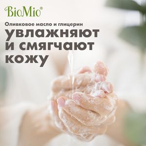 BioMio BIO-SOAP  хозяйственное мыло. Без запаха, 2 штуки по 200 г. каждое