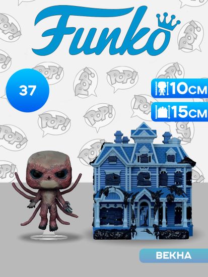 Фигурка Funko POP! Town Stranger Things S4 Vecna w/Creel House (37) 72133 / Фигурка Фанко ПОП! по мотивам сериала "Очень странные дела", Векна