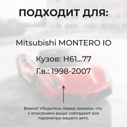 Ремкомплект ограничителей дверей Mitsubishi MONTERO IO H61...77 (4 двери, тип 6) 1998-2007