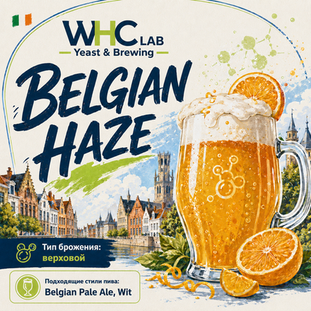 WHC BELGIAN HAZE