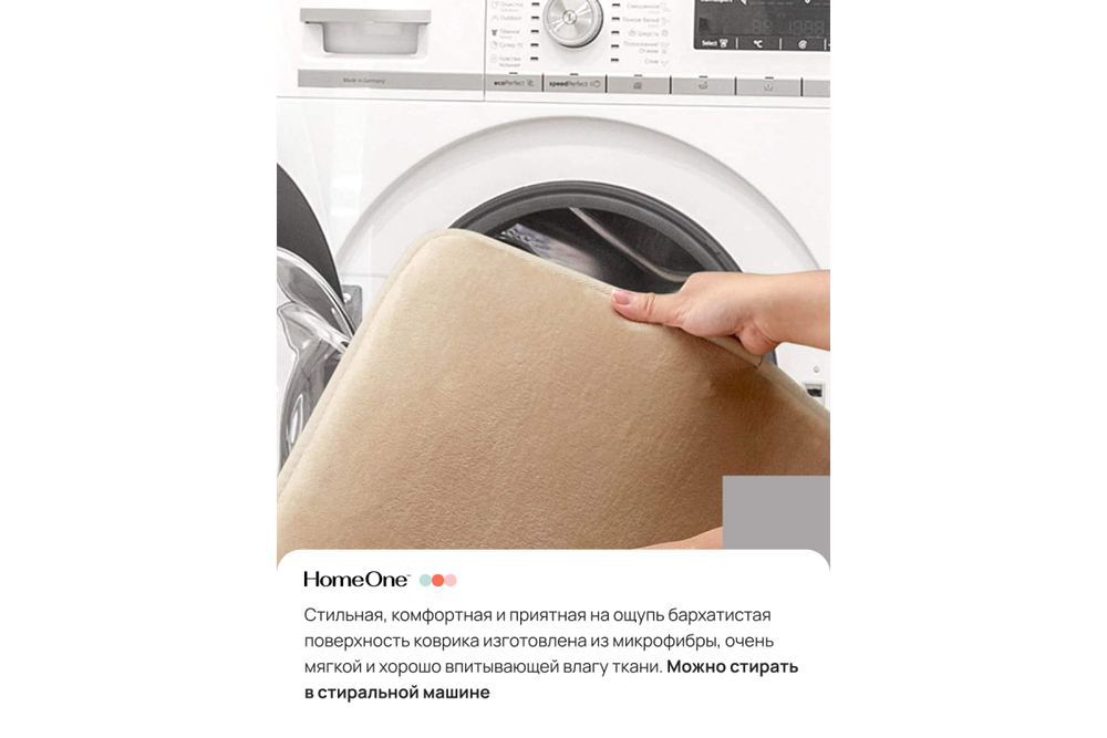 Набор ковриков для ванной и туалета с эффектом памяти Home One 51х81, 43х61, бежевый