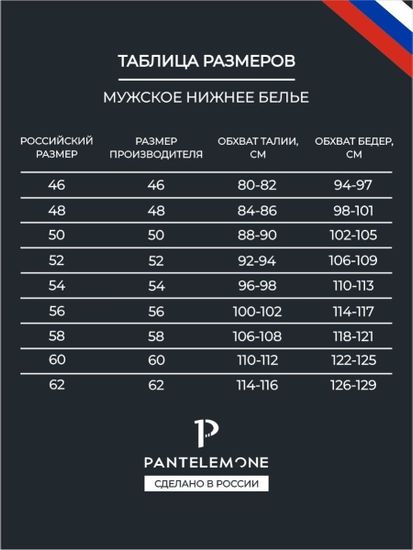 Трусы мужские боксеры Pantelemone PMHL-1169, полоса темно-синяя