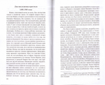История России в рассказах для детей в 2-х книгах. Ишимова А. О.