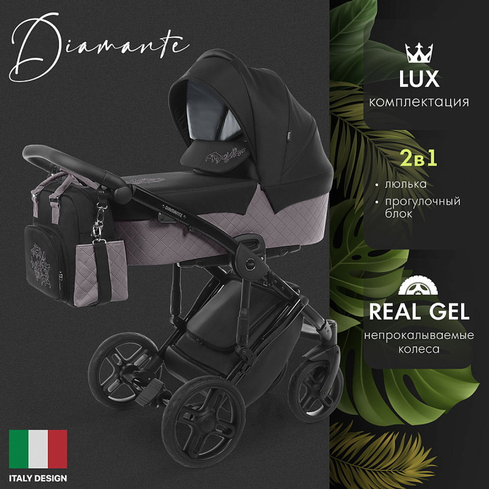 Детская коляска Nuovita Diamante 2 в 1 Viola / Фиолетовый