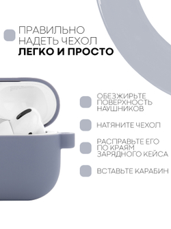 Чехол КАРТОФАН для Apple AirPods Pro (арт. AIRPRO-SLIM-SILICON-01-LAVANDER)