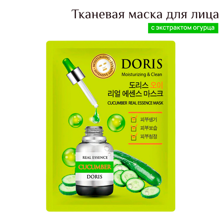 Маска для лица тканевая Jigott Doris Cucumber Moisturizing and Clean Огурец 25 мл