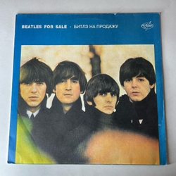 Винтажная виниловая пластинка LP Beatles Битлз Beatles For Sa le Битлз На Продажу (Россия 1993)