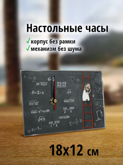 Настольные часы Математика Декор для дома, подарок